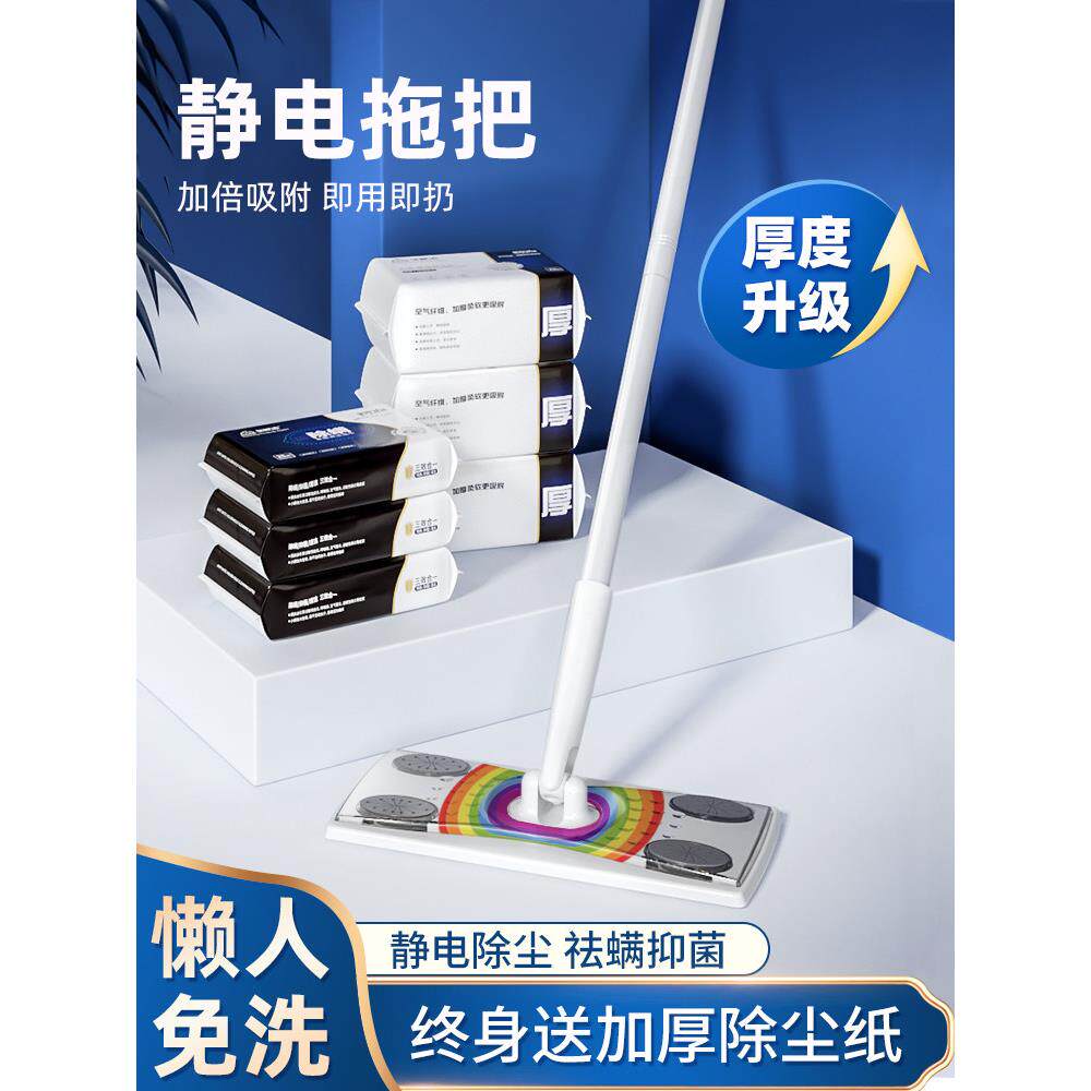 【官方正品】静电除尘拖把2026新款懒人一次性拖布平板拖地神器家