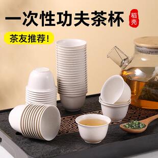 一次性功夫茶杯小号食品级喝茶品茗加厚耐高温试饮水杯子纸杯60ml