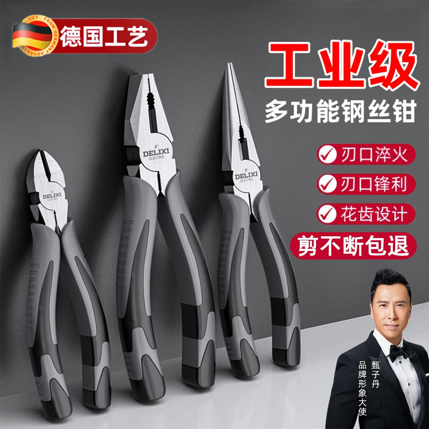 德国老虎钳电工专用新型工业级尖嘴钳高硬度省力钢丝钳多功能钳子