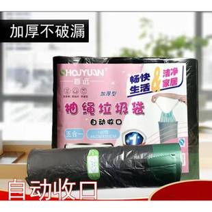 2025新款 首远抽绳5卷1包超大包抽绳垃圾袋加厚自动收口全新家用手