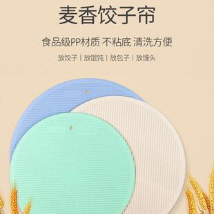 天猫正品 水饺帘盖帘小麦秸秆放食品水饺篦子塑料抗菌家用加厚