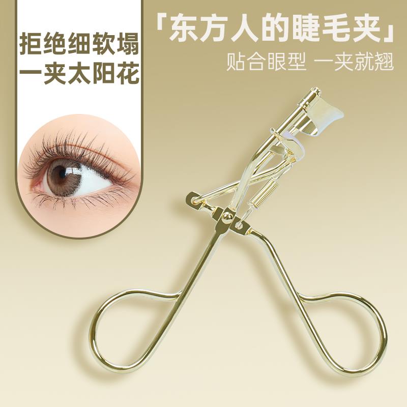 2025新款玛莉安睫毛夹卷翘持久广角女初学者辅助器便携眼尾局部眼