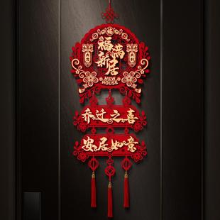 乔迁新居 天猫正品 乔迁之喜装 饰大门福字挂件新房搬家入宅仪式