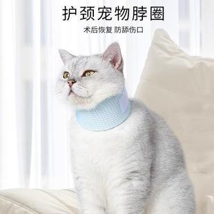 官方旗舰店正品 宠物伊丽莎白圈狗狗猫咪脖套颈椎支撑脖子烂皮