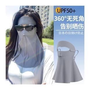 全脸防晒口罩女防紫外线遮脖子护颈护眼角医美术后薄 天猫正品