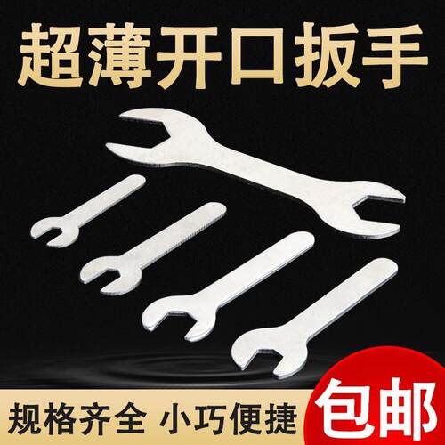 超薄简易开口扳手4-27mm一次性电商配套外六角冲压小开口扳手套装