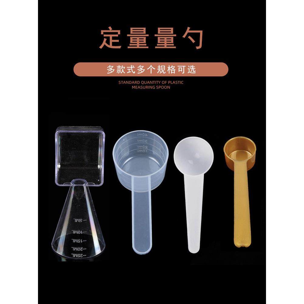 2025新款10g面膜计量勺20g双头两用计量器液体量杯塑料粉末勺带刻