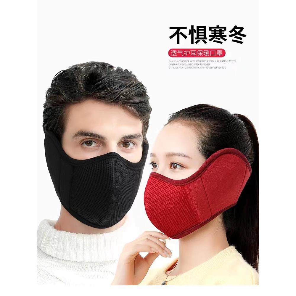 秋冬季保暖口罩女耳罩二合一户外防寒骑行纯棉护耳防风面罩耳套男,服饰配件/皮带/帽子/围巾,耳套,淘宝优惠券,粉丝福利购,淘宝优惠卷