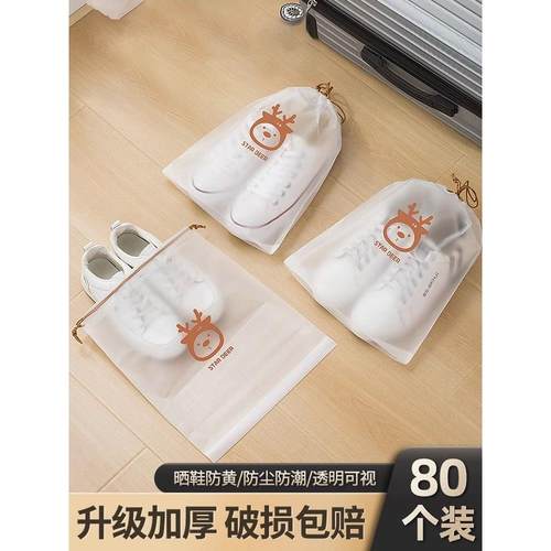 鞋子收纳袋防尘防潮防霉鞋袋子晒鞋防黄神器装白鞋旅行无纺布鞋套