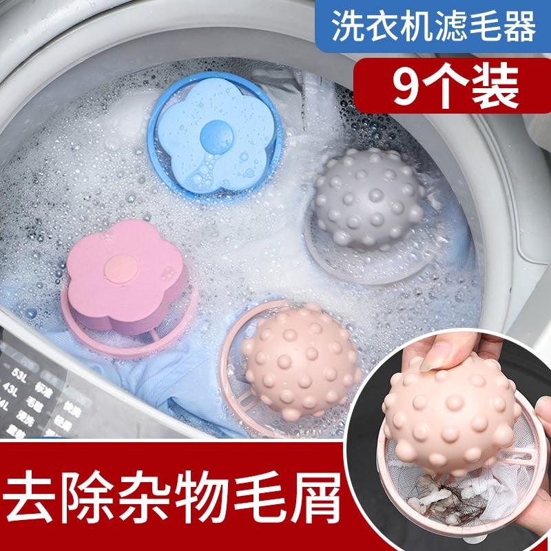 德国品质洗衣机过滤网袋衣服除毛器去毛神器网兜专用吸毛絮洗衣袋