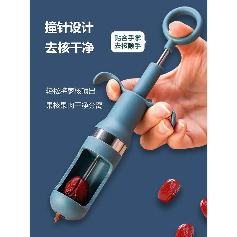 高档日本不锈钢红枣去核神器开枣核器家用多功能山楂籽取芯工具去