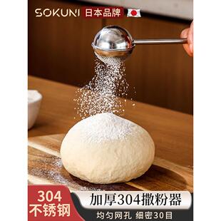 筛子烘焙专用日本不锈钢糖粉筛可可粉撒粉器筛粉器烘焙筛面粉筛糖