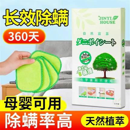 【天猫正品】除螨包床上家用去螨虫除菌神器杀螨垫防螨包祛螨喷雾