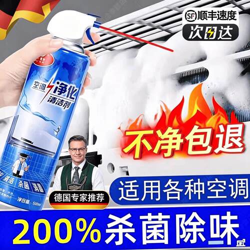 空调清洗剂三合一家用免拆免洗官方旗舰店专用全套工具净化清洁剂