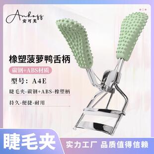 2025新款 睫毛夹无边框便携太阳花无边化妆便携初学局部持久卷翘自