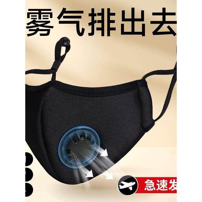 带呼吸阀口罩冬季保暖3d立体防尘防风戴眼镜不起雾口罩骑车面罩,居家日用,口罩,淘宝优惠券,粉丝福利购,淘宝优惠卷
