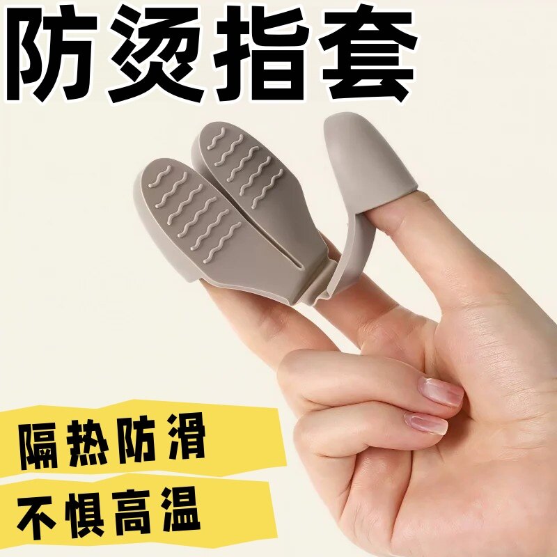 【天猫甄选】日本拇指防烫夹手套硅胶隔热微波炉烤箱专用防滑手指