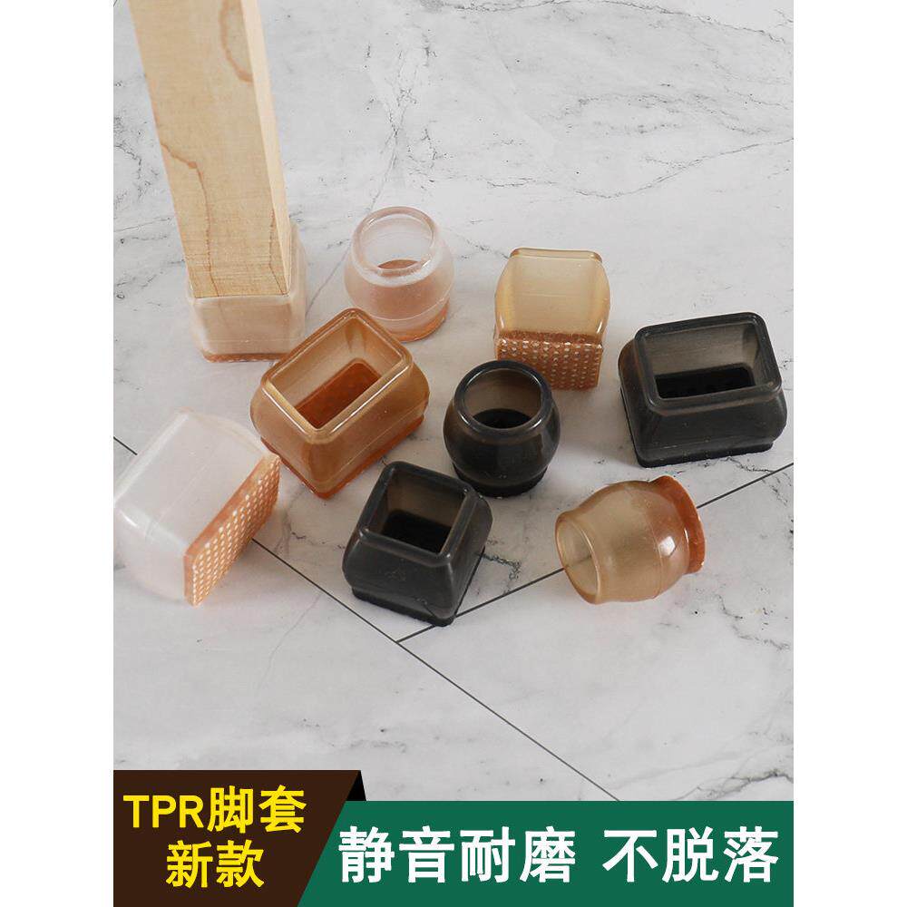 【天猫甄选】采购产品安静的椅子脚垫，凳子脚套，硅胶防滑桌椅脚