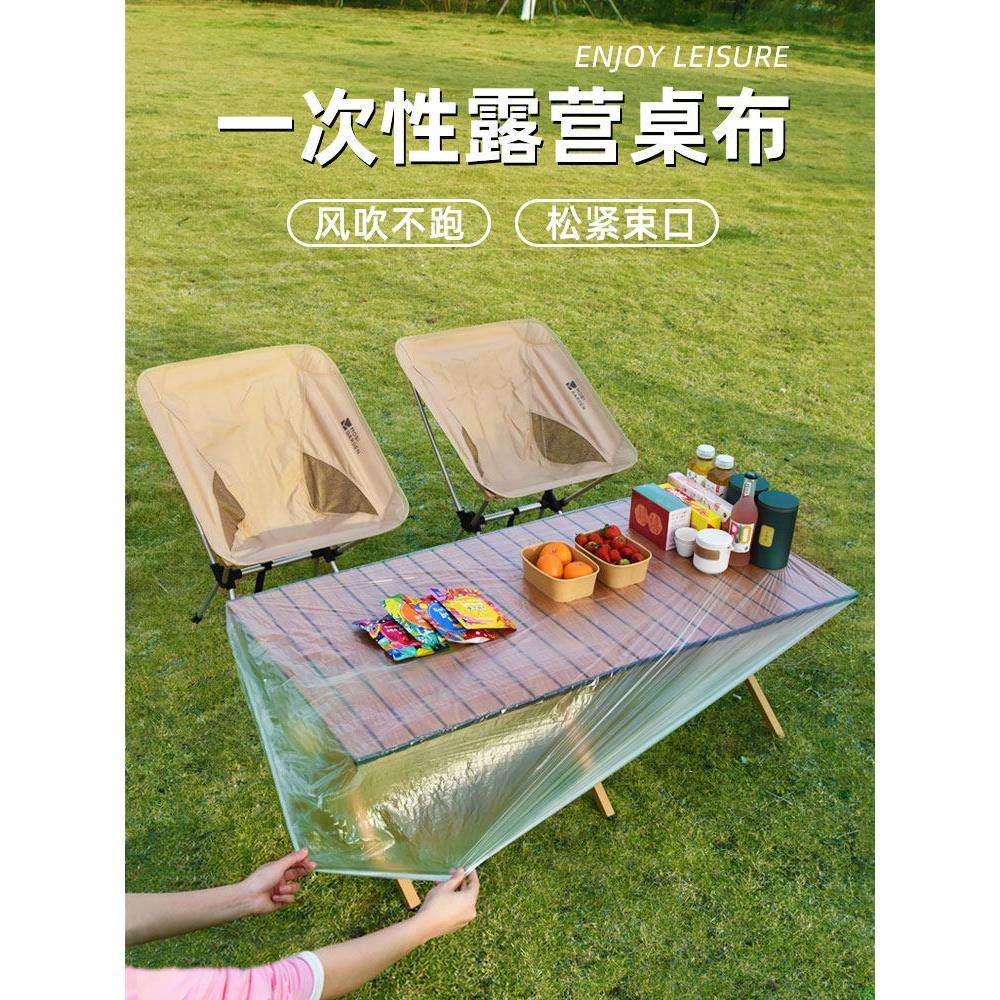 露营一次性桌布束口防风户外野餐长方形蛋卷桌束口松紧带野营桌布