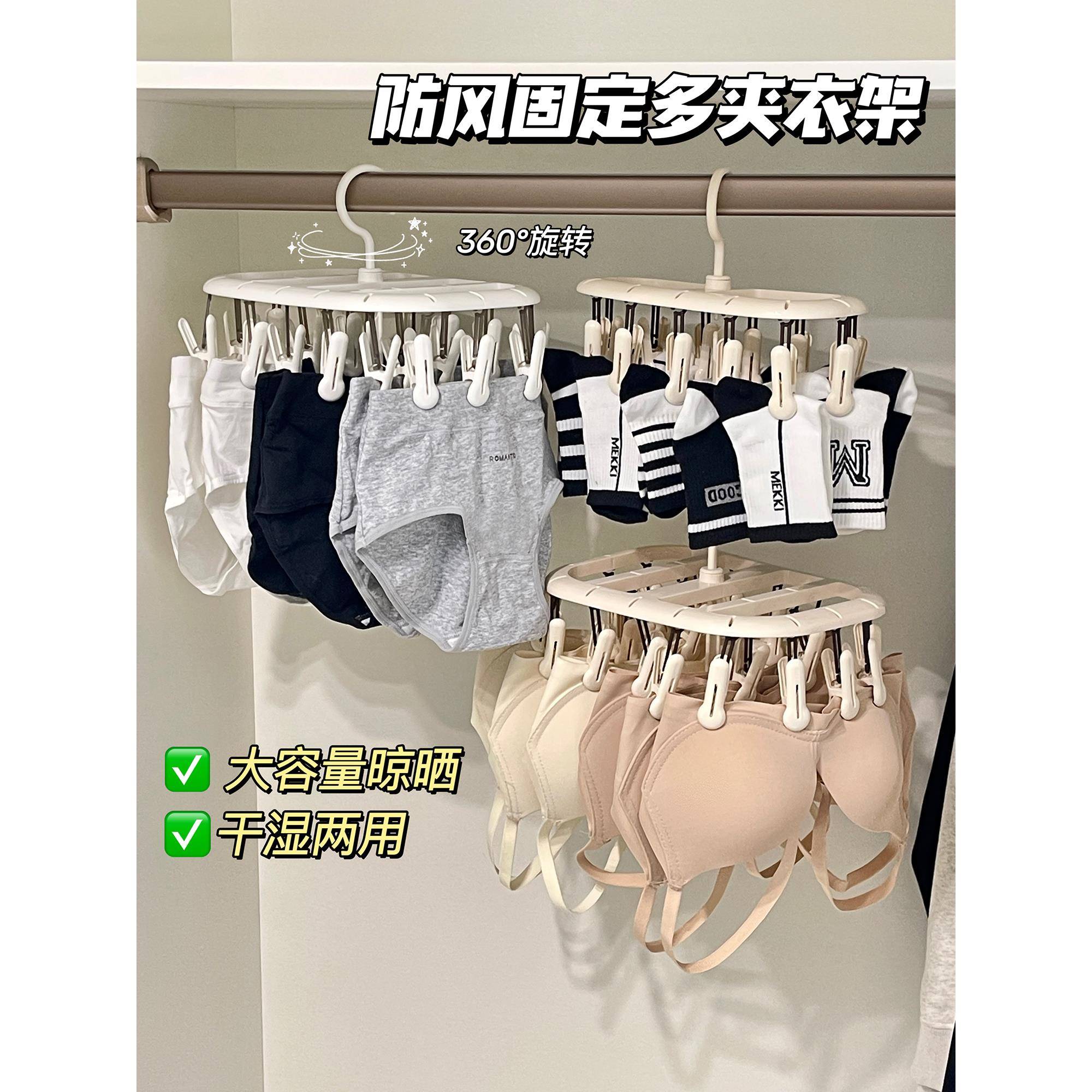 2025新款晾衣架家用阳台内衣内裤防风架子多夹子多功能婴儿晒袜子