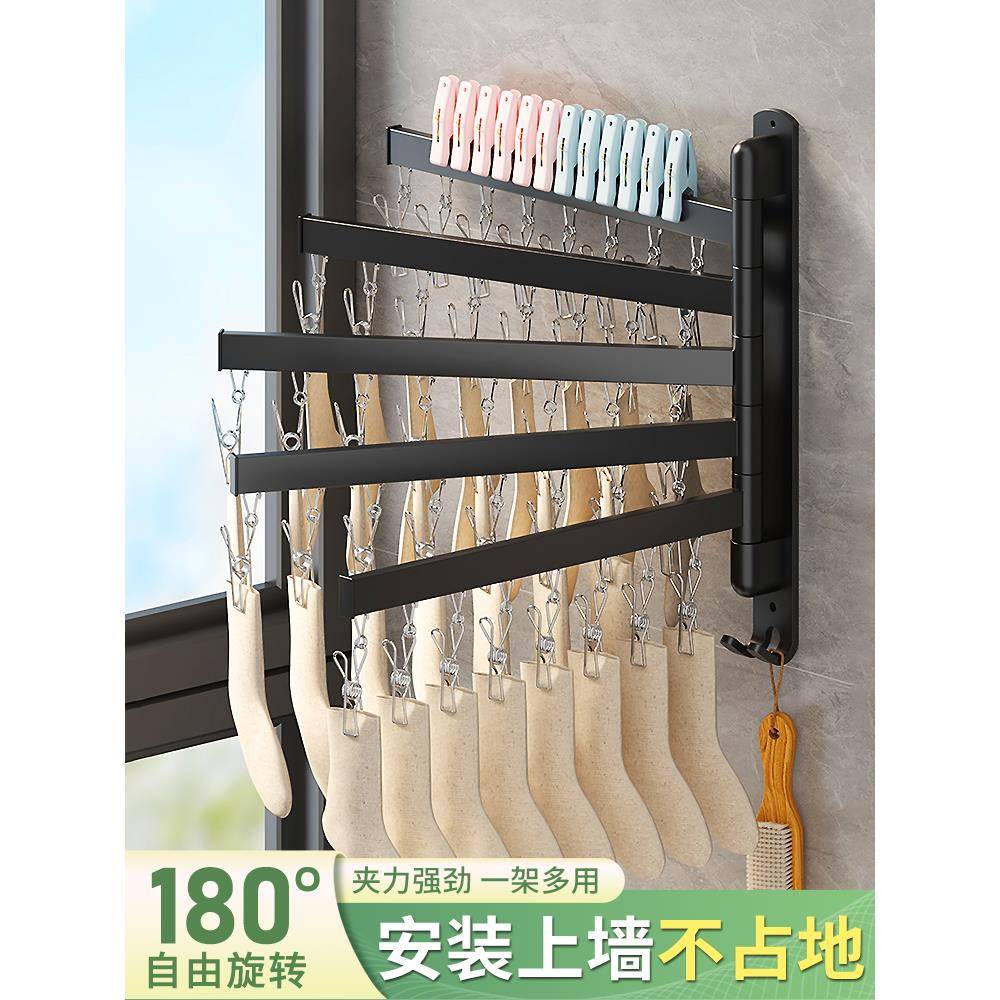 2025新款折叠晾衣架家用晒凉晾袜子神器墙上阳台内衣内裤袜夹子袜