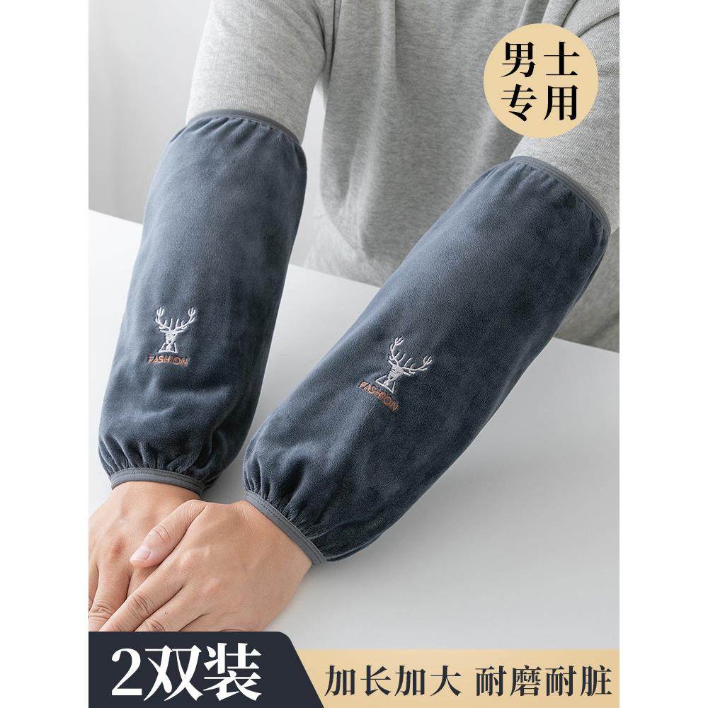袖套男士秋冬季女上班工作套袖防脏护袖长款厨房专用绒布袖头手袖,家庭/个人清洁工具,袖套,淘宝优惠券,粉丝福利购,淘宝优惠卷