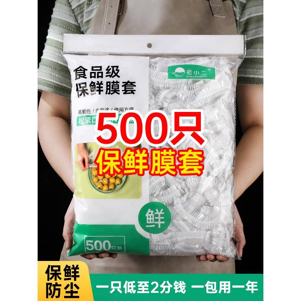 2025新款新款食品保鲜膜套罩一次性保鲜袋带松紧家用冰箱专用剩菜
