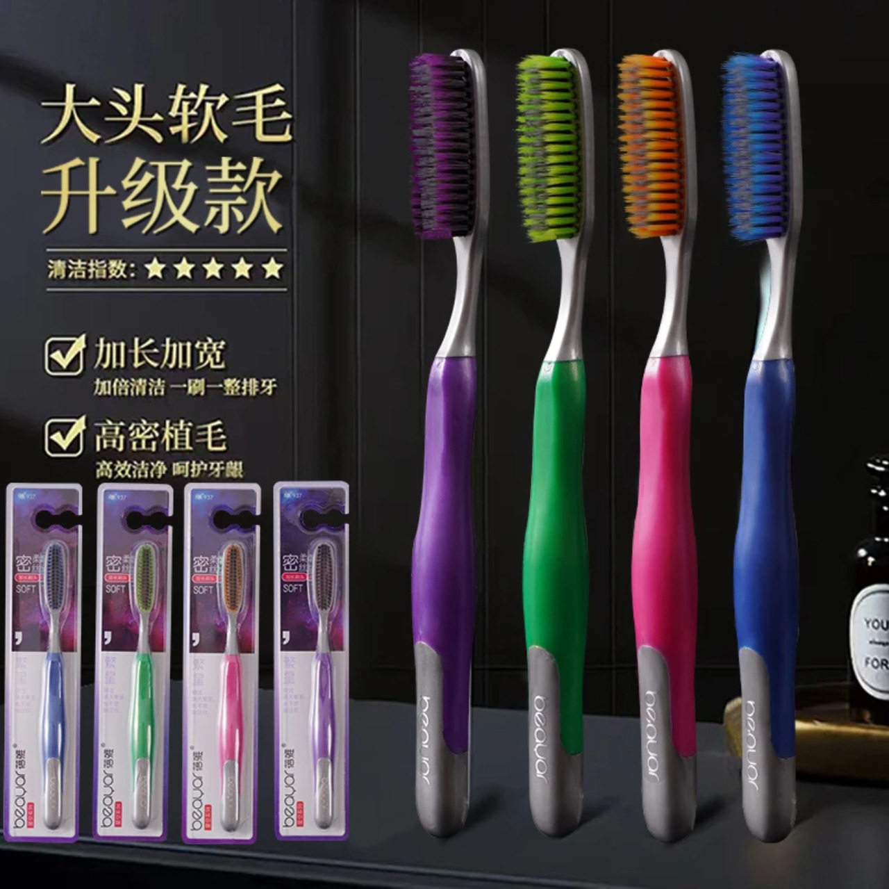 【天猫正品】韩式大头牙刷软毛成人高档加长女家用男士专用大号品