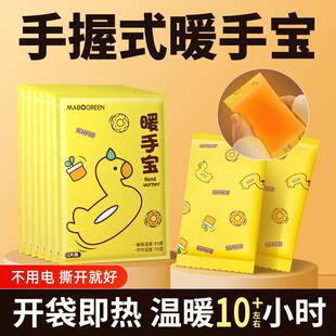 暖宝宝暖手蛋学生专用神器儿童一 自发热暖手宝手握式 天猫正品