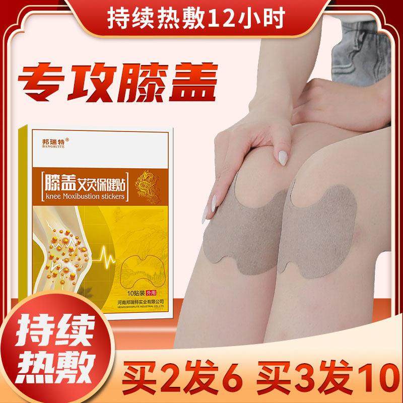艾草膝盖贴自发热敷关节贴暖膝贴艾灸贴理疗贴驱寒艾叶小时帖正品,居家日用,保暖贴/热敷贴,淘宝优惠券,粉丝福利购,淘宝优惠卷