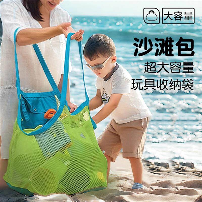 日本沙滩包大容量网兜户外儿童玩沙洗澡玩具收纳袋游泳旅行单肩包