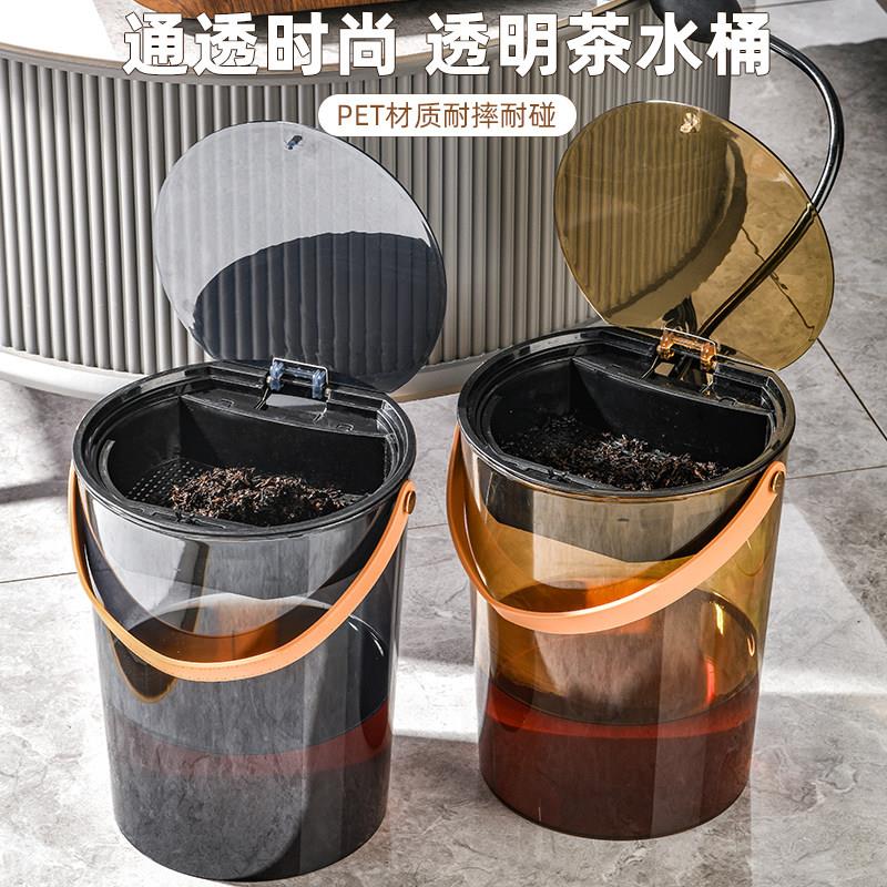 带提手茶水桶废水桶品茶台配件透明茶渣桶一键弹起茶渣分离垃圾桶图片