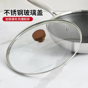 32c 天猫正品 钢化玻璃盖木头把手防爆透明家用圆型万能通用28