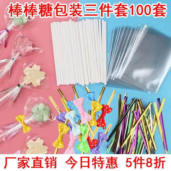 棒棒糖棍子棒棒糖包装袋三件套棍子纸棒袋子自制奶酪棒包装纸材料,厨房/烹饪用具,点心包装盒/包装袋,淘宝优惠券,粉丝福利购,淘宝优惠卷