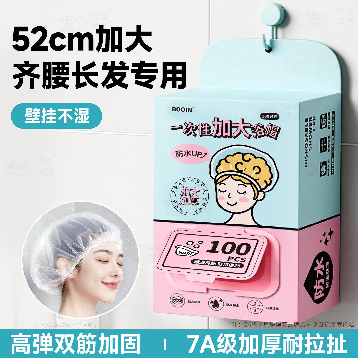 大号一次性浴帽加厚加大独立包装女防水洗澡淋浴酒店发膜专用帽图片