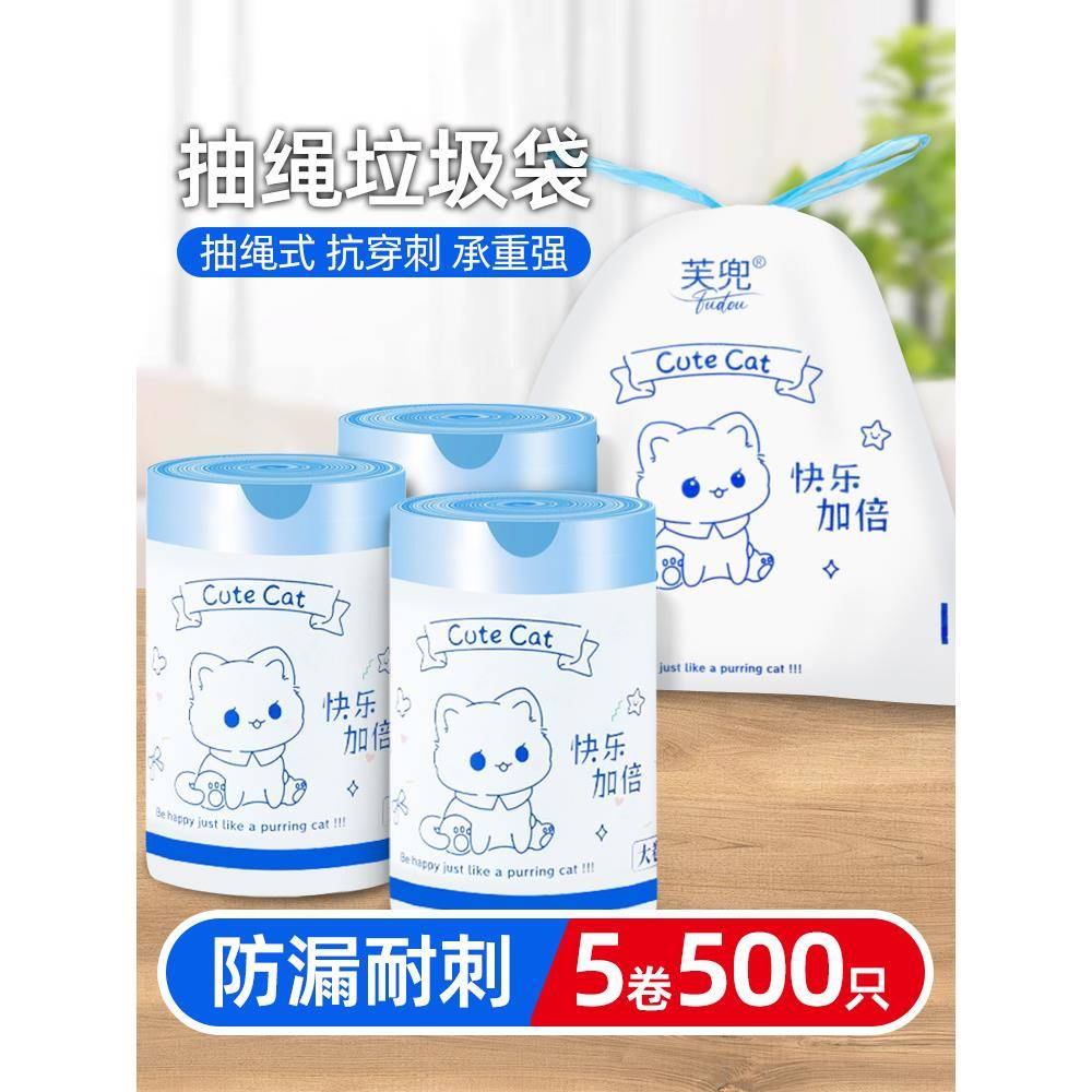 2025新款大号抽绳垃圾袋家用手提式加厚厨房办公室印花塑料袋大卷