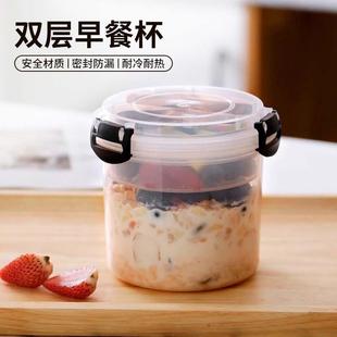 天猫正品 便携早餐杯隔夜燕麦杯双层带盖勺麦片酸奶沙拉可微波