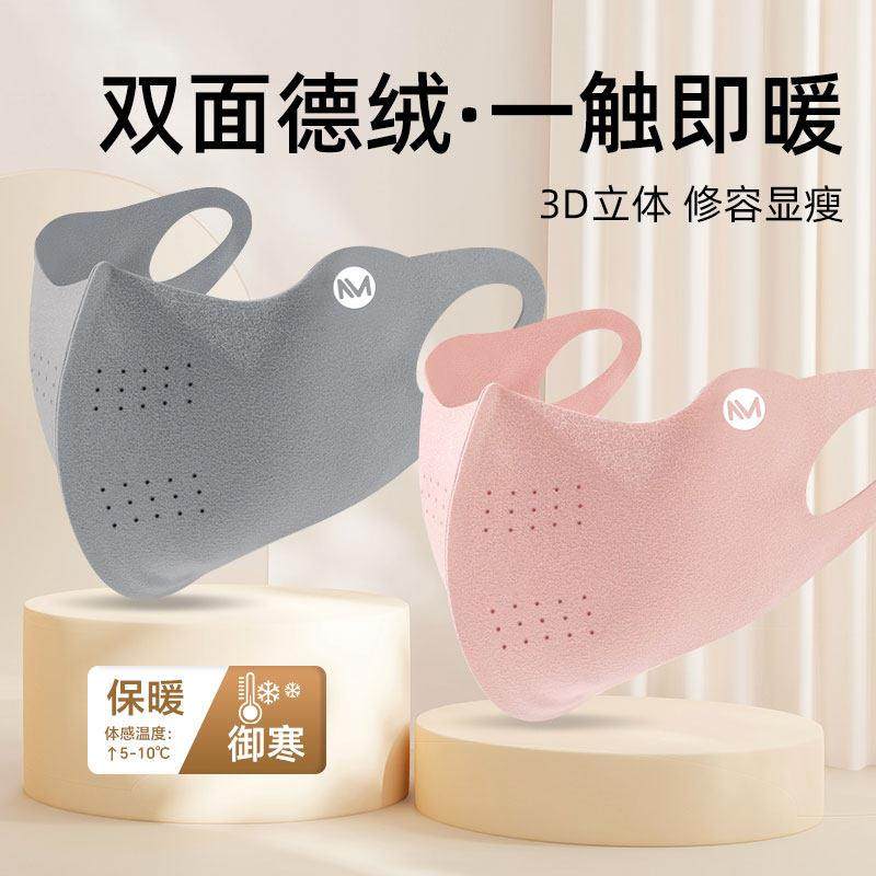 保暖口罩女高颜值冬防风防寒2025新款成人冬季秋冬天粉色德绒口罩,服饰配件/皮带/帽子/围巾,防晒面纱/面罩,淘宝优惠券,粉丝福利购,淘宝优惠卷