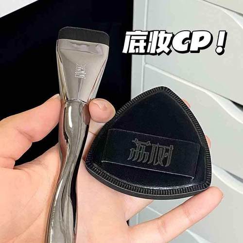 2025新款荔树底妆cp组合黑凤梨粉扑化妆刷粉底刷美妆工具不吃粉轻