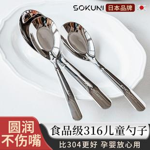 宝勺家用婴儿 天猫正品 日本316食品级不锈钢小勺子儿童吃饭元