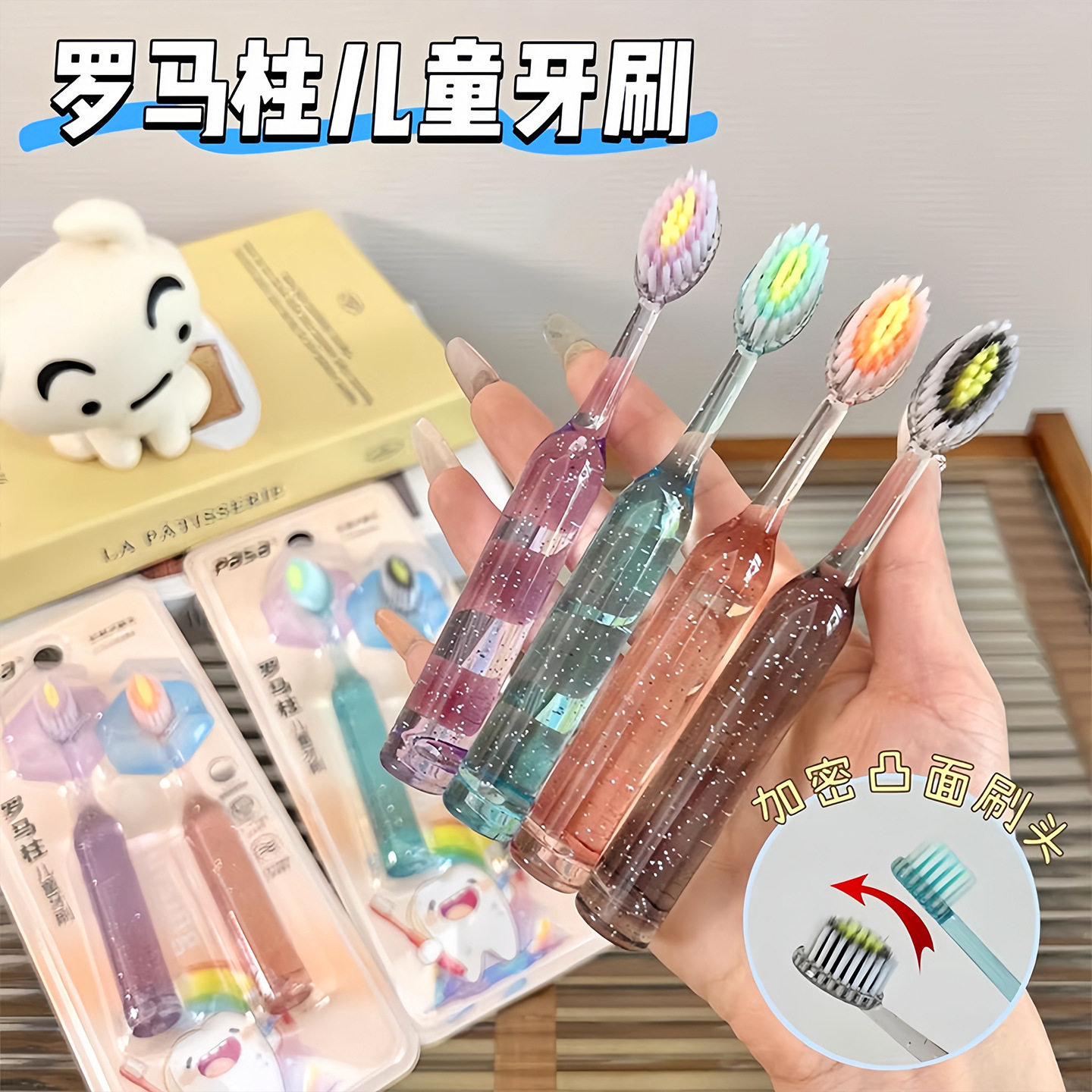 【天猫正品】新款高档儿童罗马柱山型凸面牙刷3-12岁洁齿护龈水晶图片