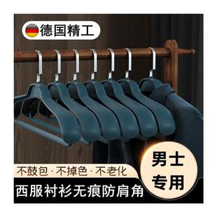 大衣衣服挂架加 天猫正品 德国品质无痕衣架家用挂衣防肩角西装