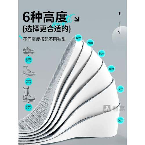 2025新款不塌陷增高鞋垫男款舒适隐形内增高女士不累脚2cm5cm全掌