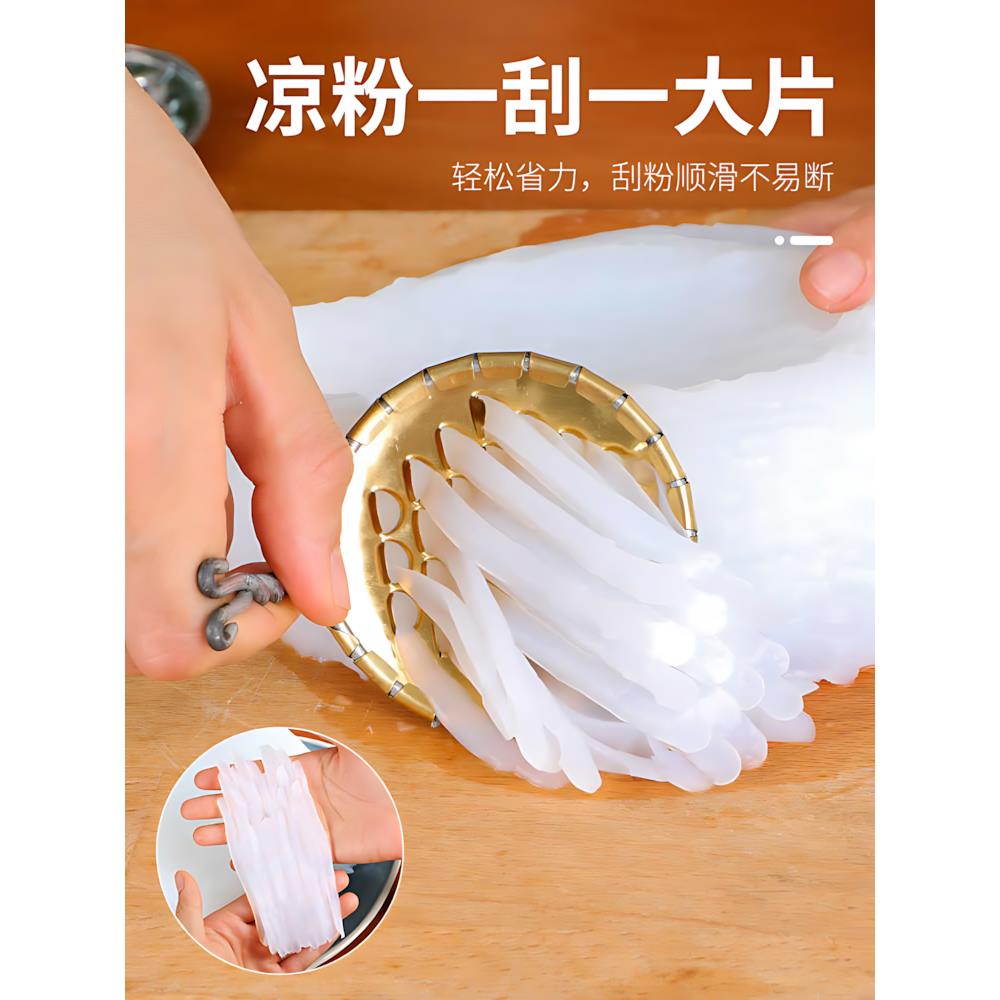 凉粉刮刀做豌豆粉专用工具老式刮丝器切刀拉刮凉粉神器不锈钢刮子