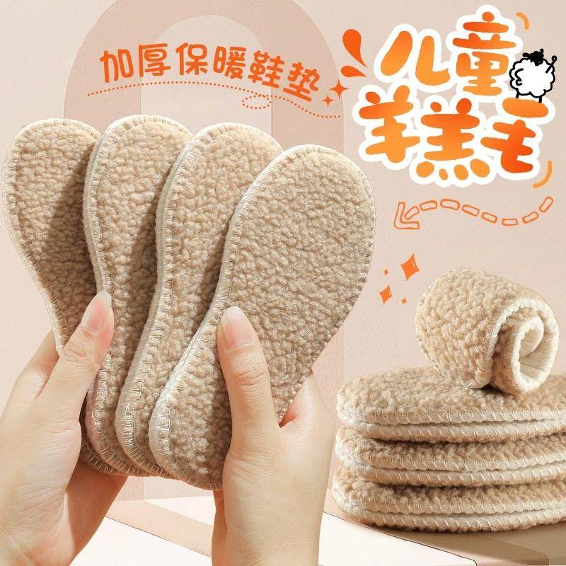 保暖绒鞋垫儿童男童女童小孩专用加绒羊毛宝宝婴儿棉防臭冬季防寒,服饰配件/皮带/帽子/围巾,鞋垫,淘宝优惠券,粉丝福利购,淘宝优惠卷