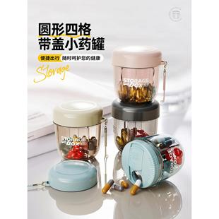 速效救心丸便携瓶药盒便携式一周七天药品分装盒一日三餐分药盒圆