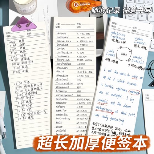 牛皮小条本英语英语作文本