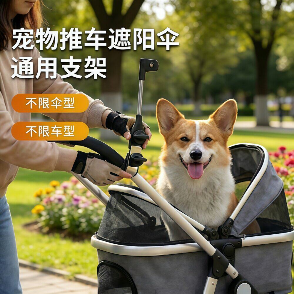 折叠椅婴儿推车雨伞固定器支撑架钓鱼沙滩露营椅防晒户外遮阳伞架