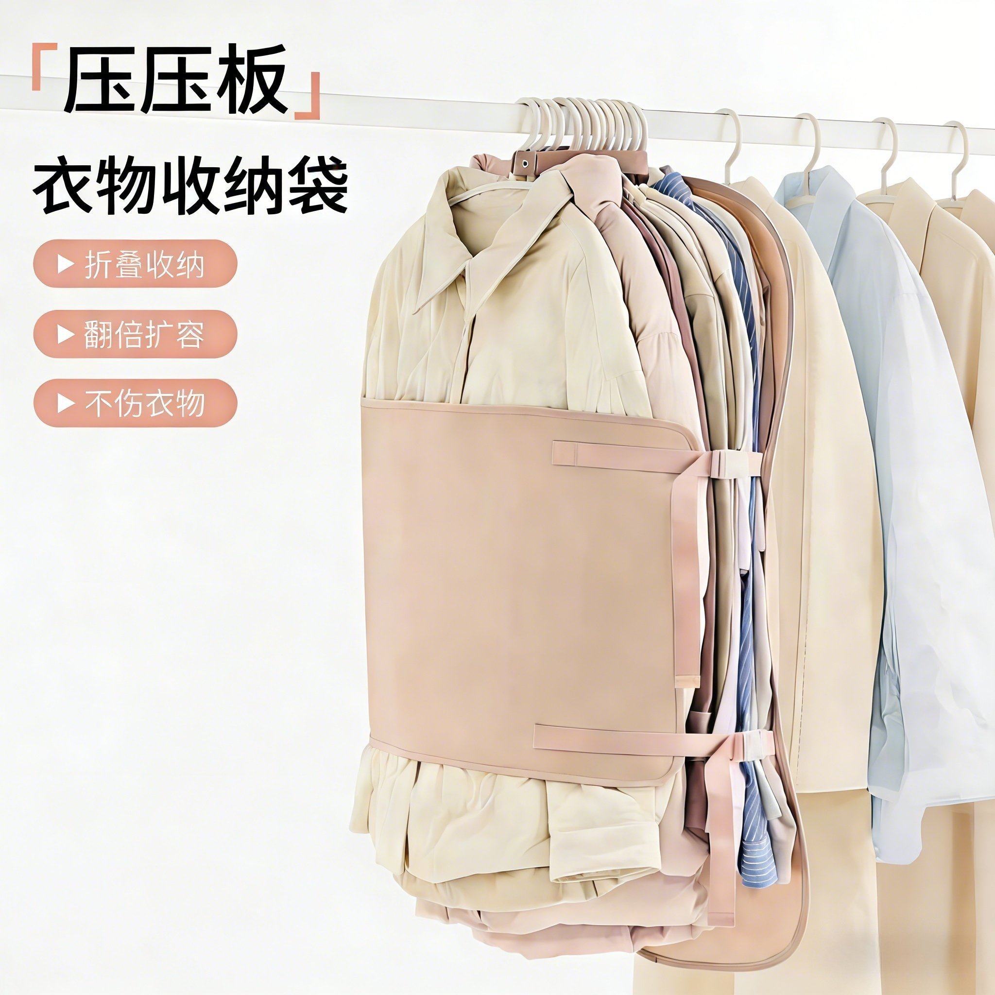 新款衣服压压板家用衣柜可折叠挂式压缩收纳板大衣羽绒服整理扩容,收纳整理,收纳挂袋,淘宝优惠券,粉丝福利购,淘宝优惠卷