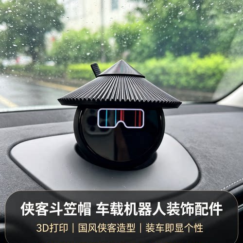 蔚来nomi机器人高达问界装饰帽